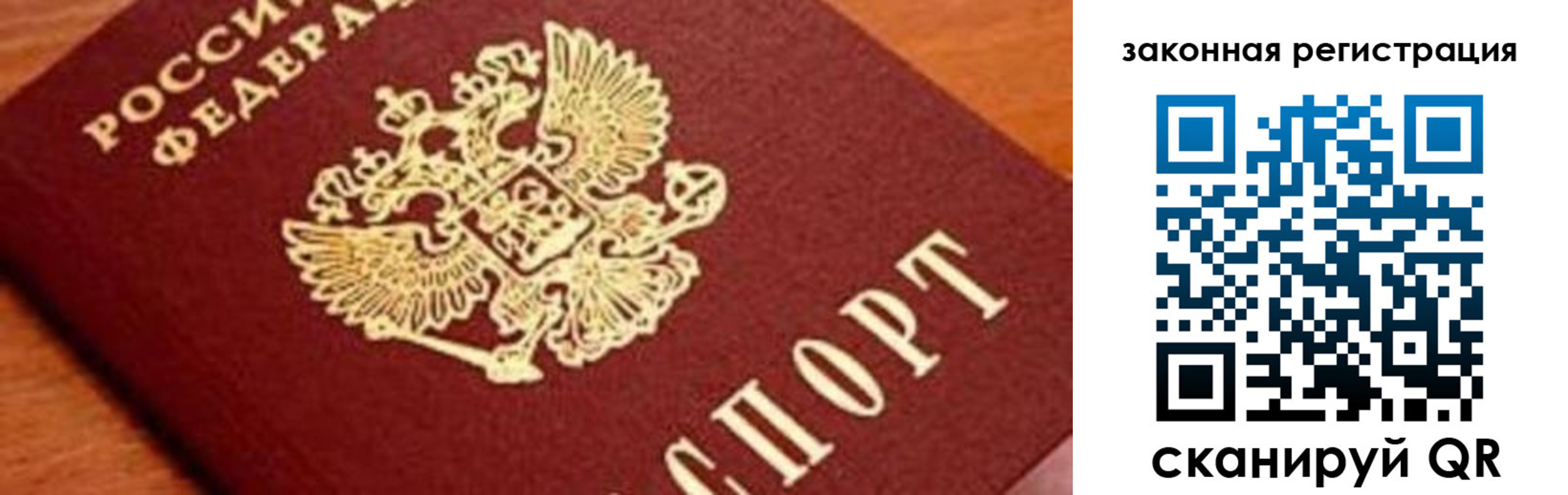 временная регистрация собственник в Михайлове