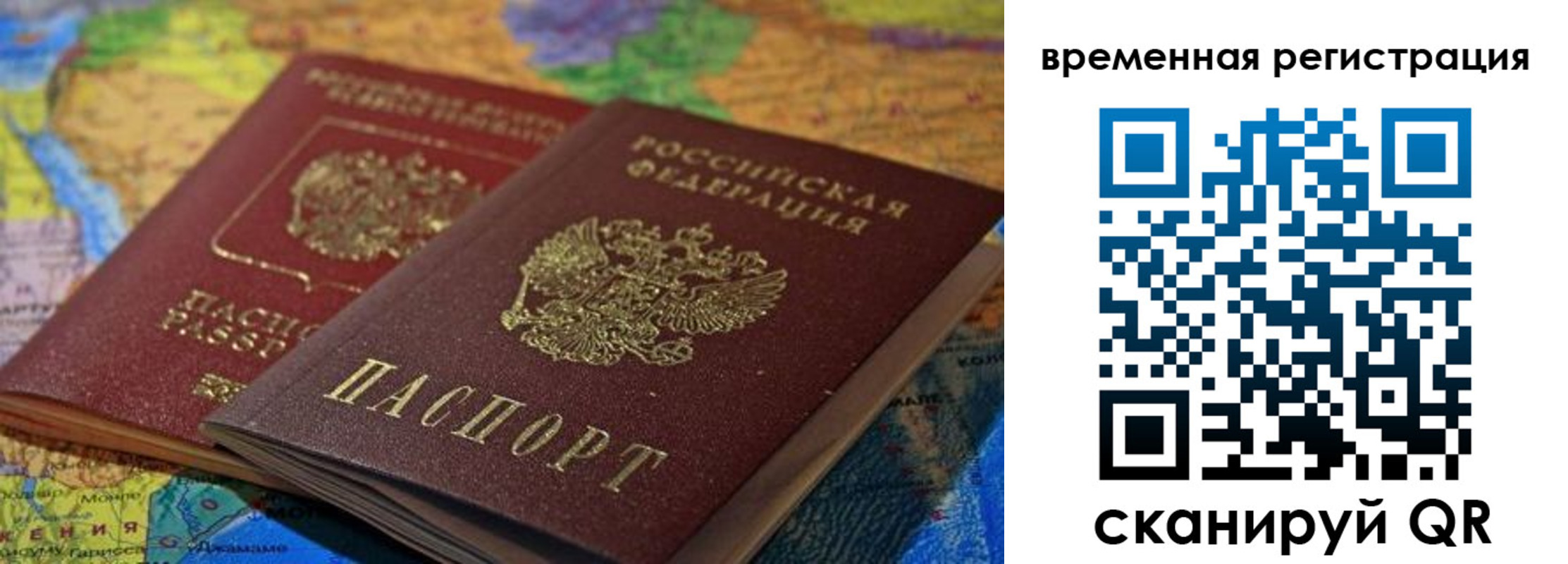 временная регистрация адрес в Михайлове