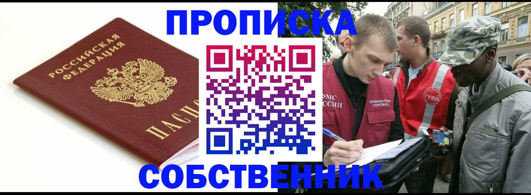 временная регистрация 2025 в Михайлове